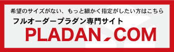 PLADAN.com
